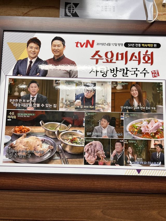 韓国/ソウル【乙支路3街】超ローカル！50年の伝統を持つ鶏丸々1羽とカルグクスが人気のお店🤍