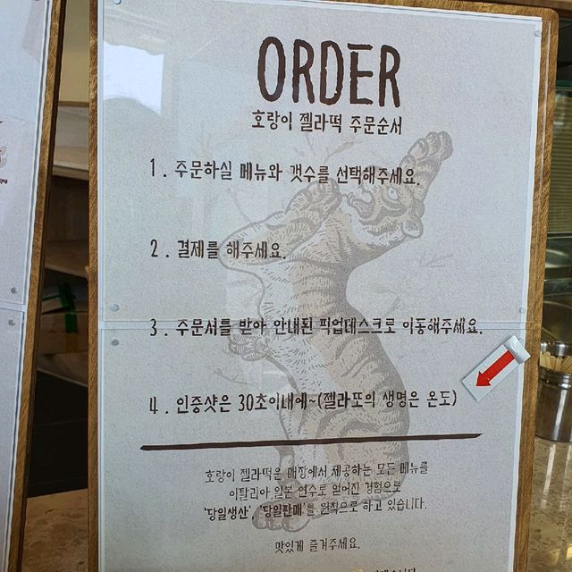 해운대 디저트는 여기 호랑이 젤라떡