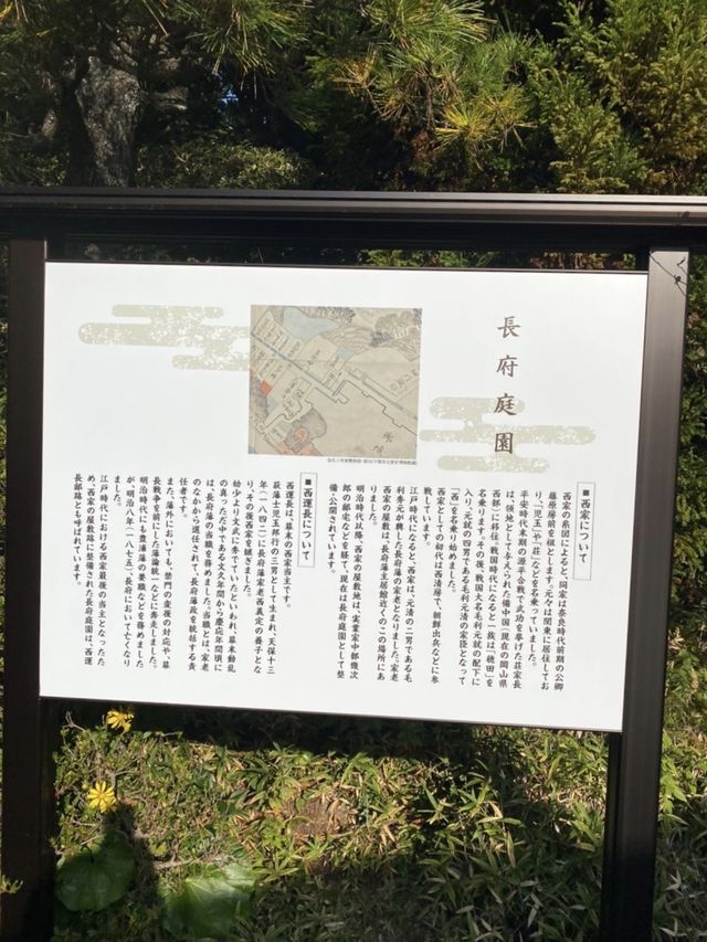 山口県🍁これからの時期が1番オススメ！紅葉スポット🍁【長府庭園】