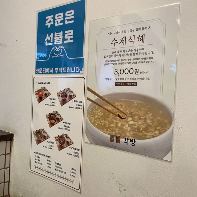 [부산 서면] 연어덮밥이 정말 맛있는 ‘각방’