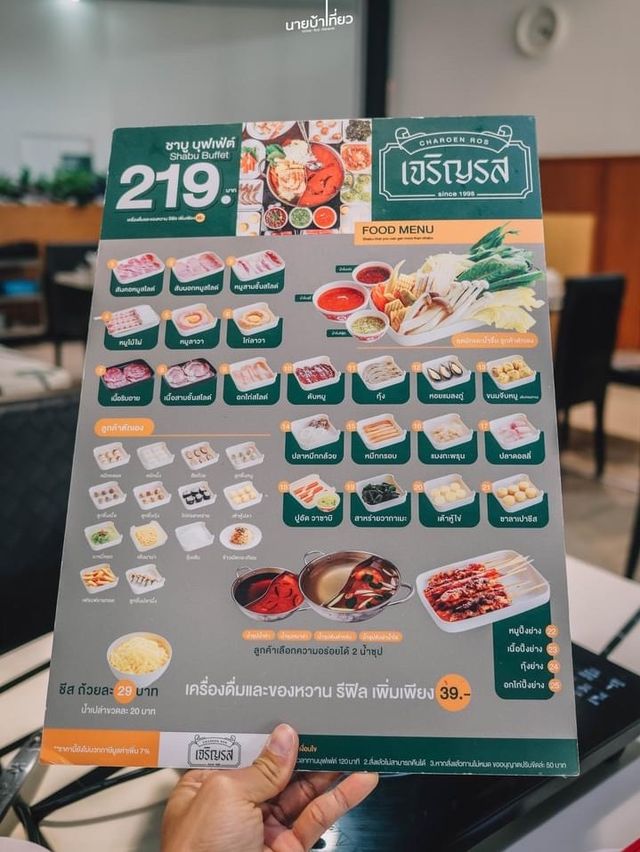 เจริญรสชาบู บุฟเฟ่ต์ ปิ่นเกล้า