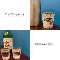 【新大久保】話題の韓国式イイダコ専門店