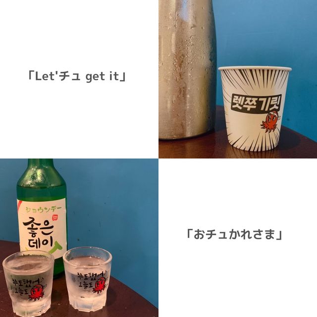 【新大久保】話題の韓国式イイダコ専門店