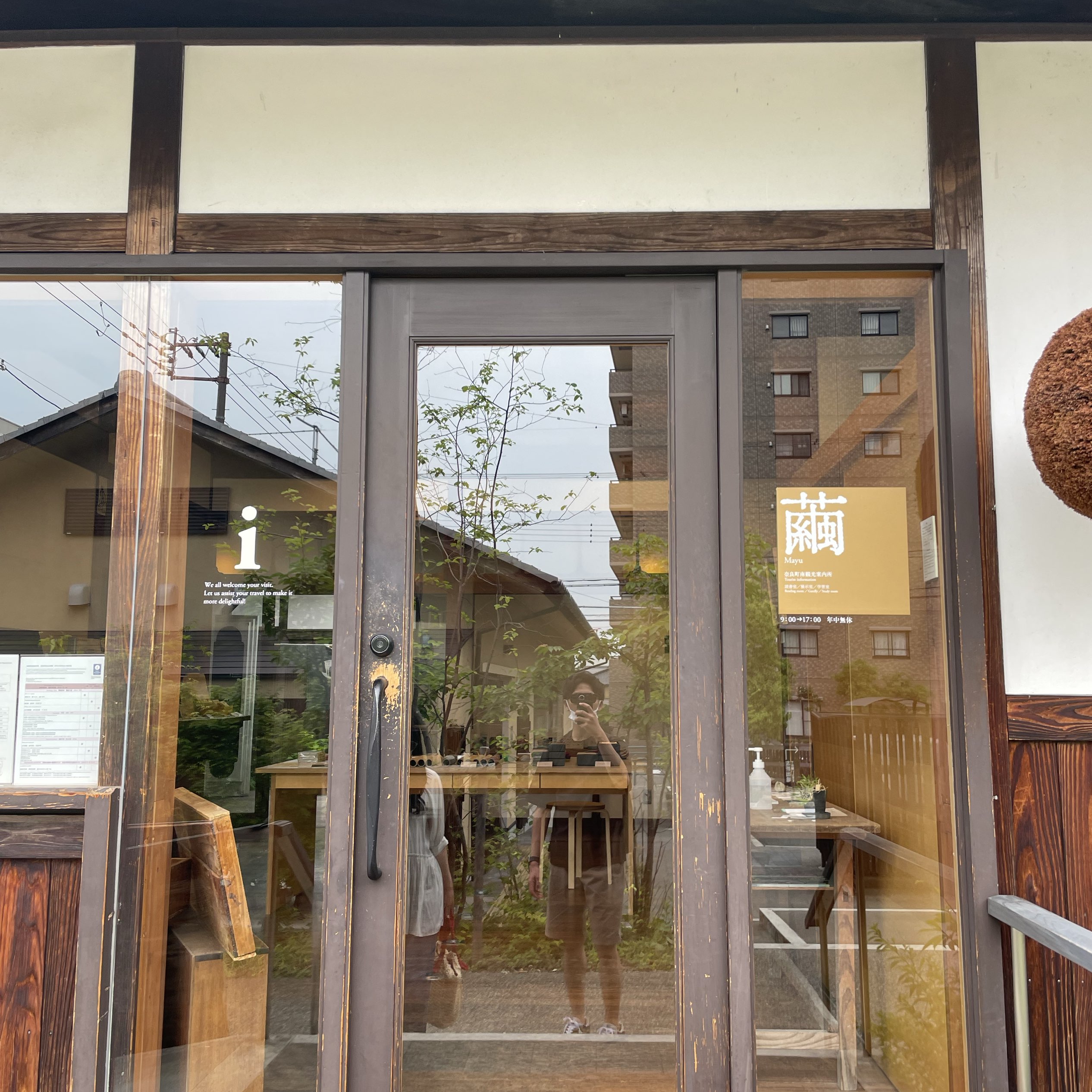 奈良市にある観光案内所 繭がオシャレ Trip Com 奈良の旅のブログ