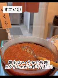 【東京】神サービス×コスパ宿！御宿 野乃 浅草宿泊記
