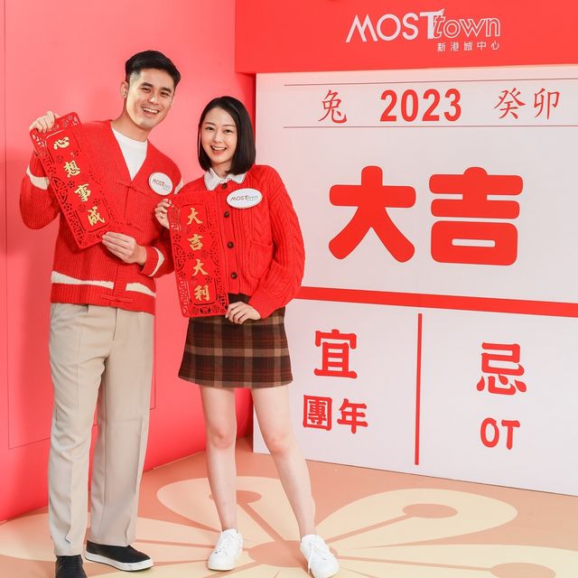 MOSTown新港城中心呈獻「新春最潮Snap & Tag」