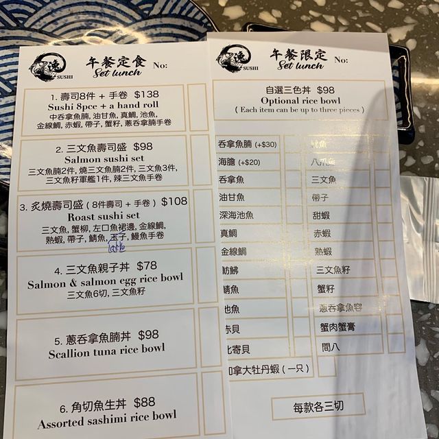 《性價比高逸壽司》