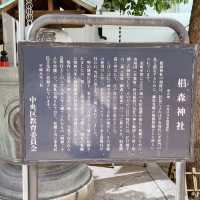 【東京】日本橋の恵比寿さん