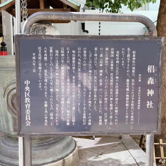 【東京】日本橋の恵比寿さん