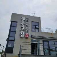 제주 공항 근처 고기 맛집 제주고집