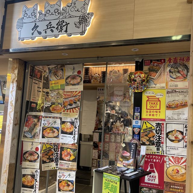 🍱🍱 @久兵衞外賣壽司店