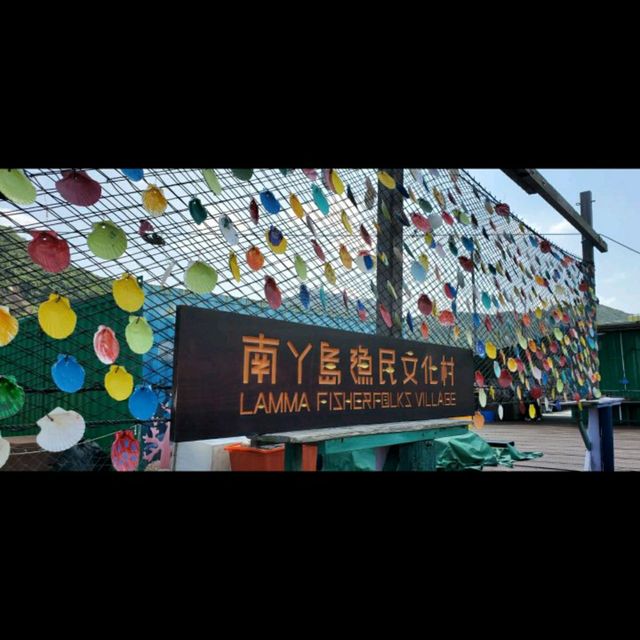 南丫島 兩日一夜本地遊