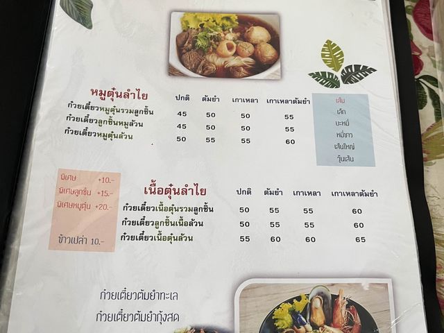 ลำไยเฮ้าส์