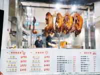 黃埔日日香鵝肉飯店 (紅磡)