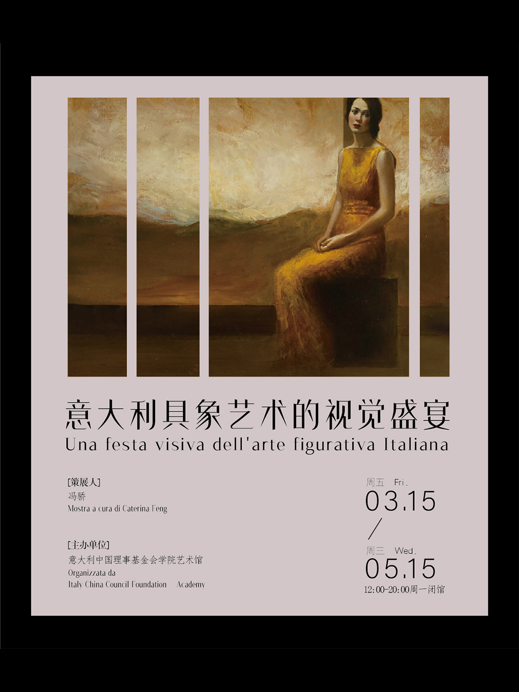 《意大利具象藝術的視覺盛宴》 油畫展（學院藝術館）｜展覽休閒 | 來福士中心