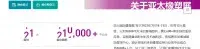 2024亞太國際塑料橡膠工業展覽會 | 中國山東青島國際會議中心