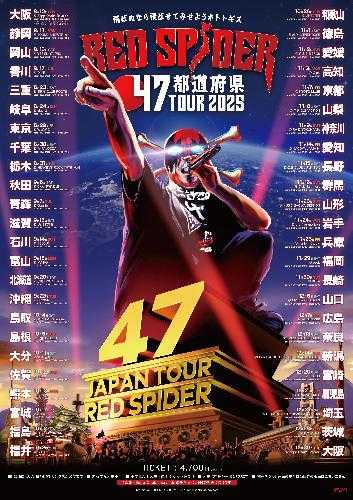 RED SPIDER 47都道府県 TOUR 2025 in 大分のチケット(大分県・2025/10