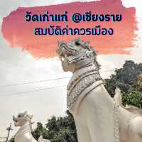✨วัดเก่าแก่ สมบัติ​เมืองเชียงราย✨