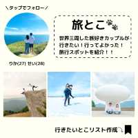 滋賀県の湖東側で遊ぶなら一度はチェック✅