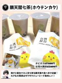 【横浜中華街の絶対外さない食べ歩きグルメ7選】