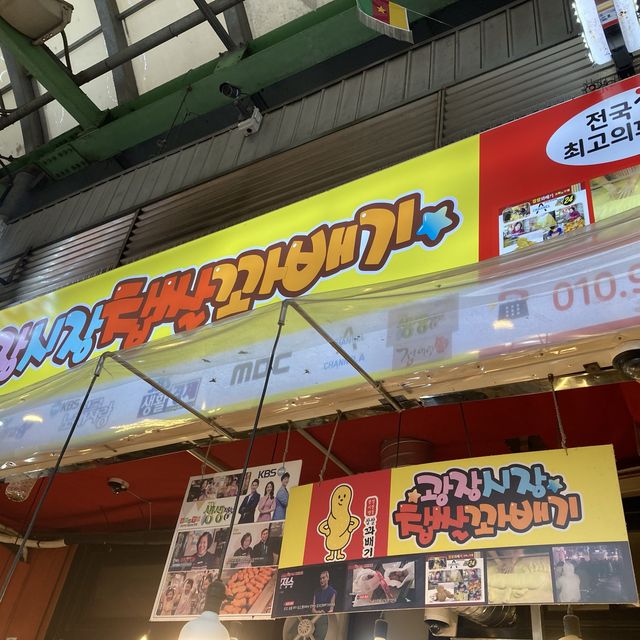 광장시장 찹쌀꽈배기 : 시나몬과 찹쌀의 만남