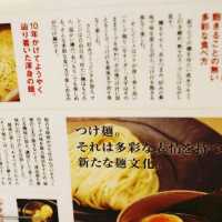 일본 신주쿠 라멘 맛집 쓰께멘야 야스베에