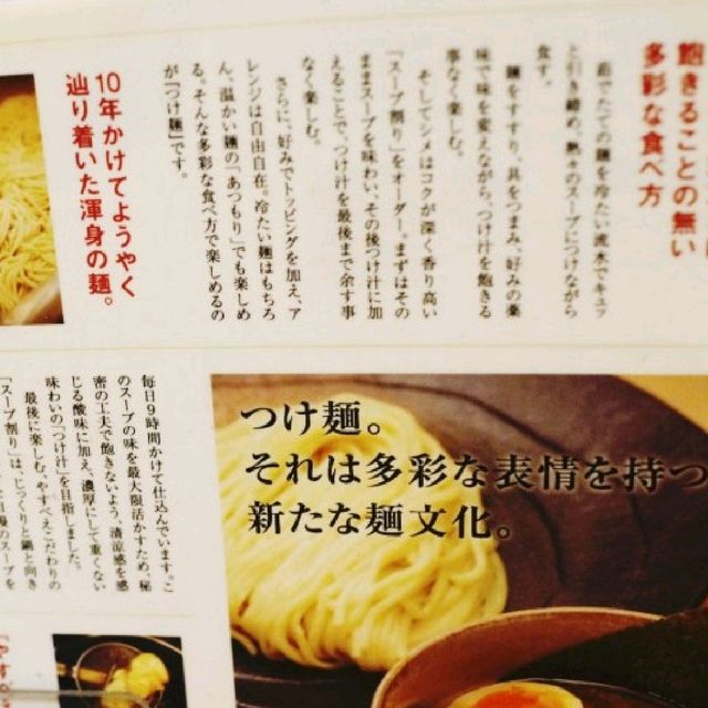 일본 신주쿠 라멘 맛집 쓰께멘야 야스베에