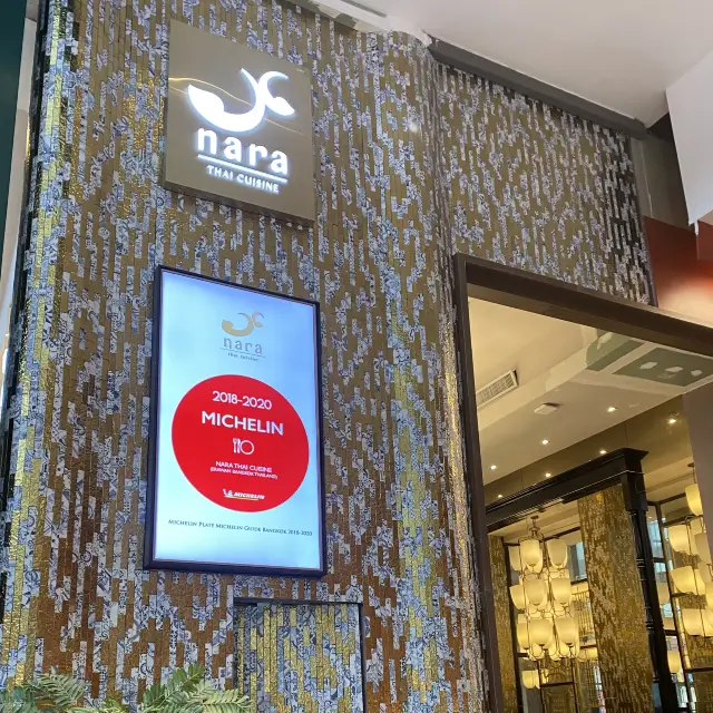 Nara - Thai restaurant @ CentralwOrld 