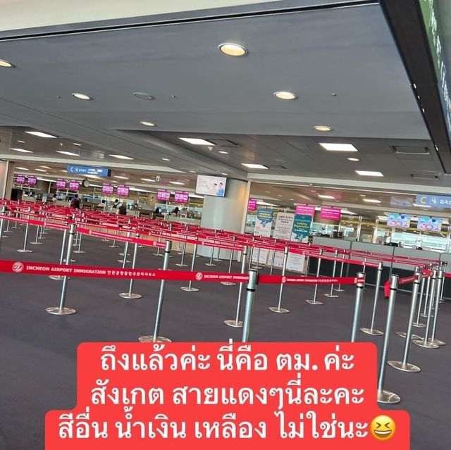 ทริปเที่ยวเกาหลี ครั้งที่ 2 