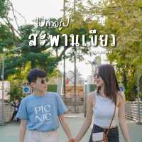 ไปถ่ายรูปสะพานเขียว ฟีลญี่ปุ่น สวนลุม-สวนเบญจกิตติ