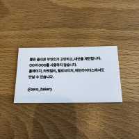 🍞빵순이 다이어트🍞_제로베이커리