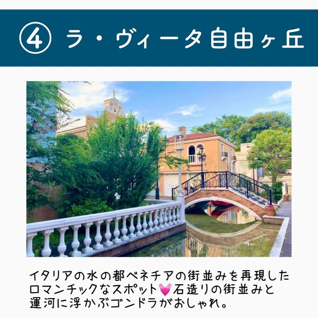 【東京】海外気分を味わえる東京スポット7選