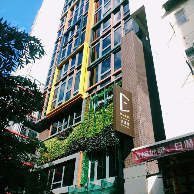 深水埗藝術酒店--E酒店