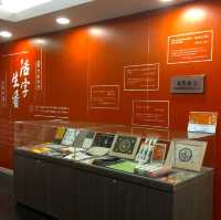 饒宗頤文化館--活字生香