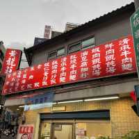 台北市中正區 ｜ 黄龍莊