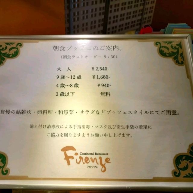 【 岐阜 長良川】岐阜郷土料理の朝食✨