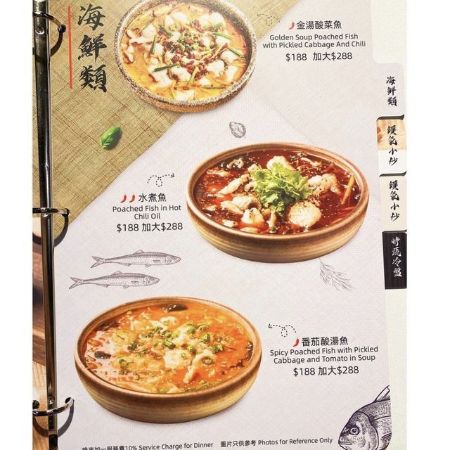 酸菜魚😻😻