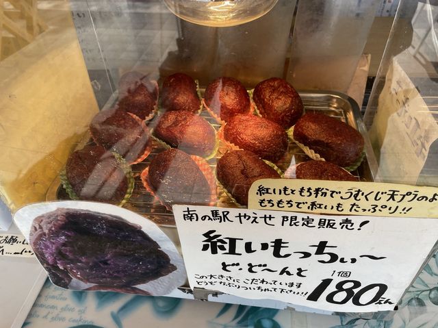 南部ドライブコースの定番【南の駅　やえせ】