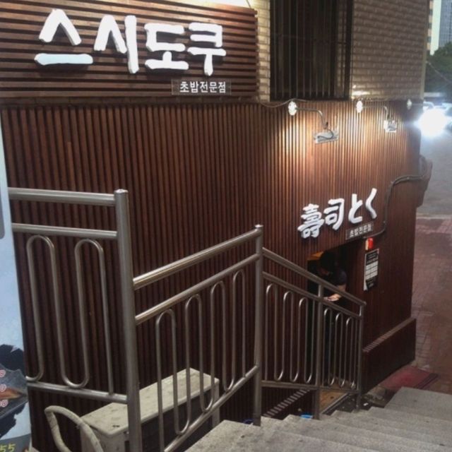 웨이팅해야하는 왕십리 찐맛집🔥