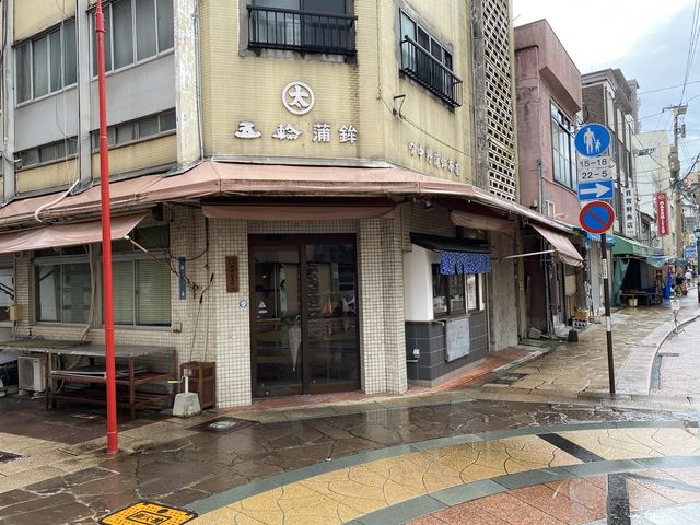 長崎『築町商店街』