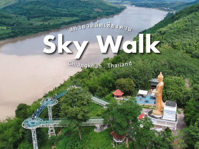 Skywalk สกายวอร์คท่าดีหมี อ.เชียงคาน