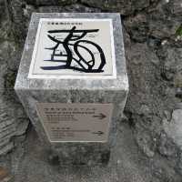 首里金城町石畳道