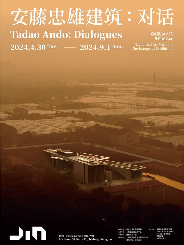安藤忠雄建築：對話｜展覽休閒 | 嘉源海美術館