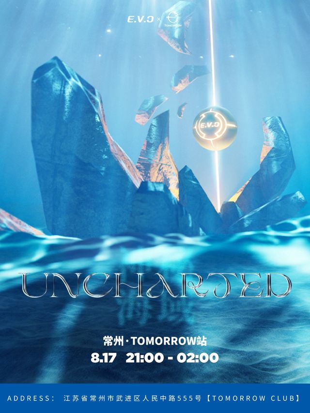 【常州站】8.17 E.V.C×TOMORROW丨神秘海域末班航線的尋音之旅｜演唱會 | TOMORROW CLUB