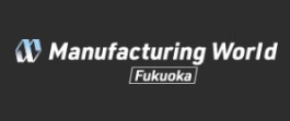 Manufacturing World 2024 Fukuoka | Marine Messe Fukuoka