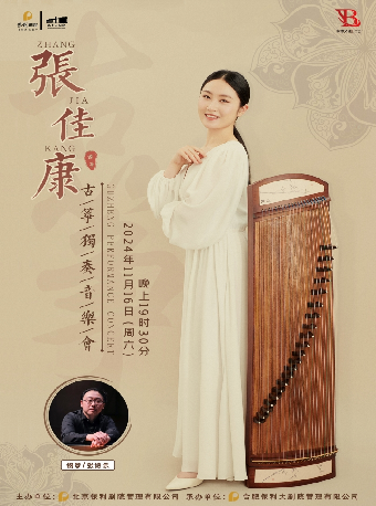 金鐘之星系列演出-《張佳康古箏獨奏音樂會》｜音樂會 | 肥東大劇院