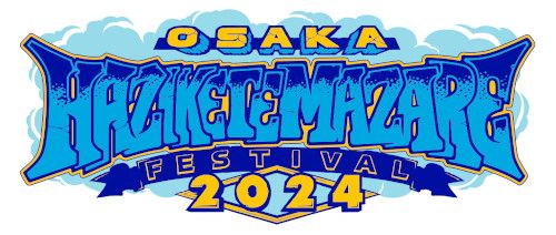 HEY-SMITH Presents OSAKA HAZIKETEMAZARE FESTIVAL 2024のチケット(大阪府) | 10月26日 | 泉大津フェニックス