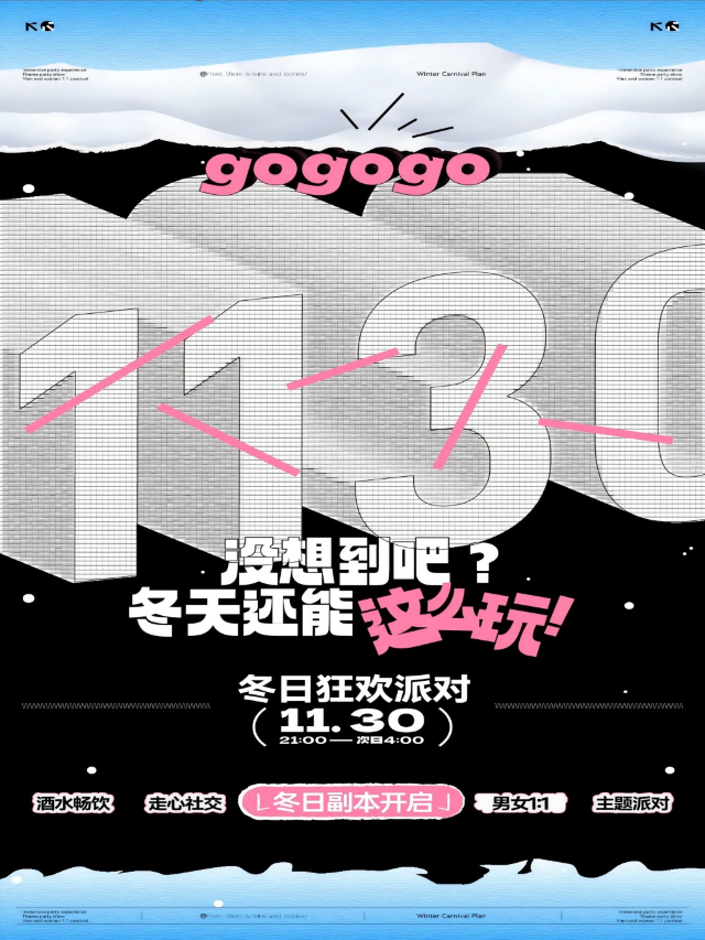 【寧波】11.30 BB室內電音節-寧波站｜演唱會 | MeTA MUSIC PARK(嘜嗒音樂公園)