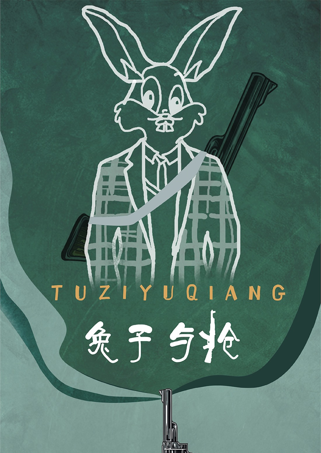 《兔子與槍》2025｜兒童親子 | 拾樓小劇場