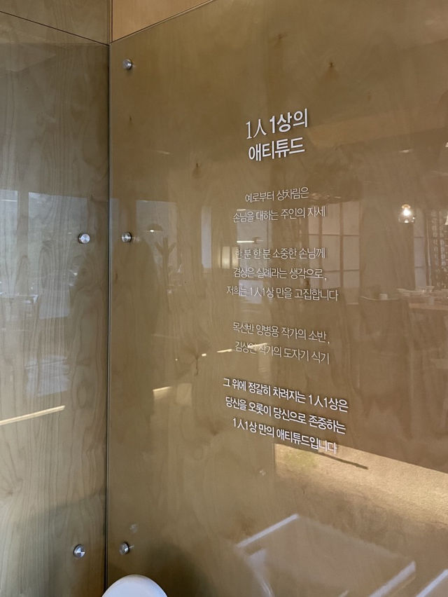 [1인1상] 한옥마을에서 퓨전이탈리아음식 만나보기 